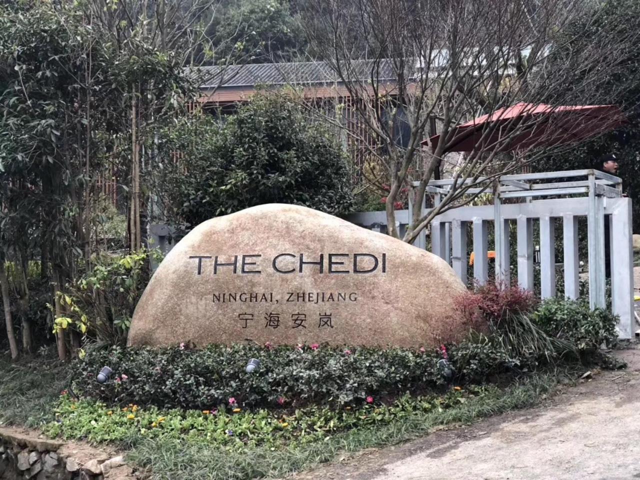 Ahn Lan Ninghai Exterior foto
